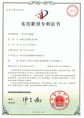 一種氣浮干燥裝置-實用型專利證書